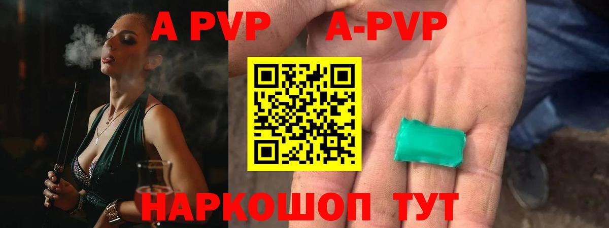 А ПВП мука Кизилюрт