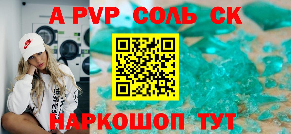 Альфа ПВП мука  Alfa_PVP  Alfa_PVP мука  Кизилюрт  Вход с VPN 