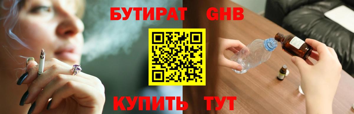 Кизилюрт  Бутират  Вход с VPN  Бутират 1.4BDO 