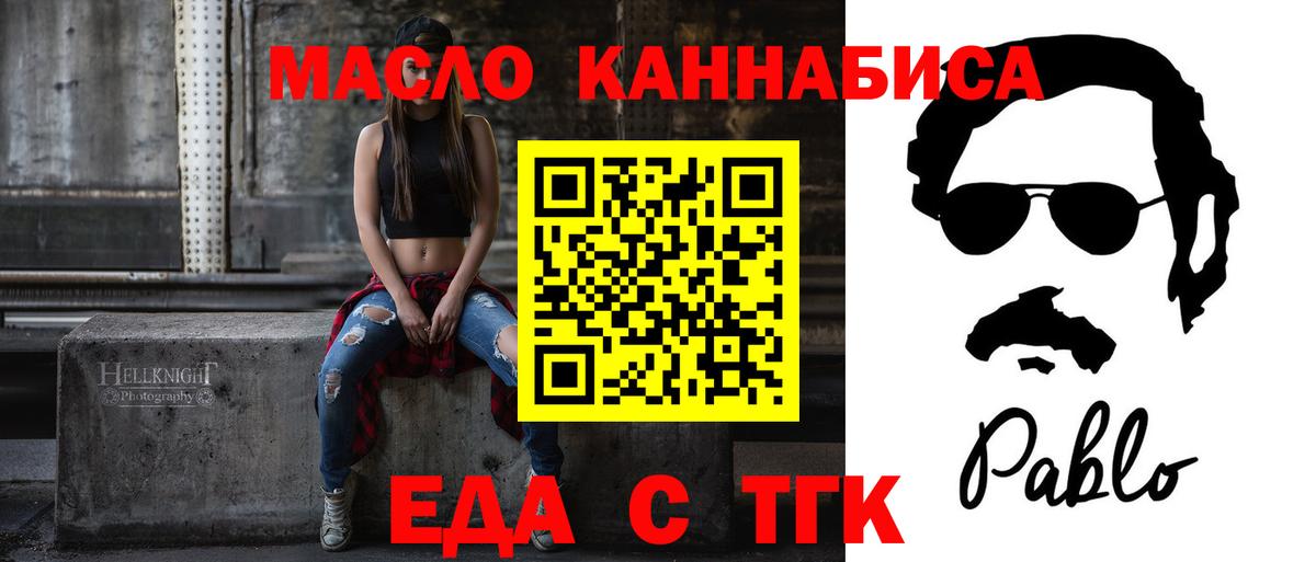 Cannafood конопля Кизилюрт