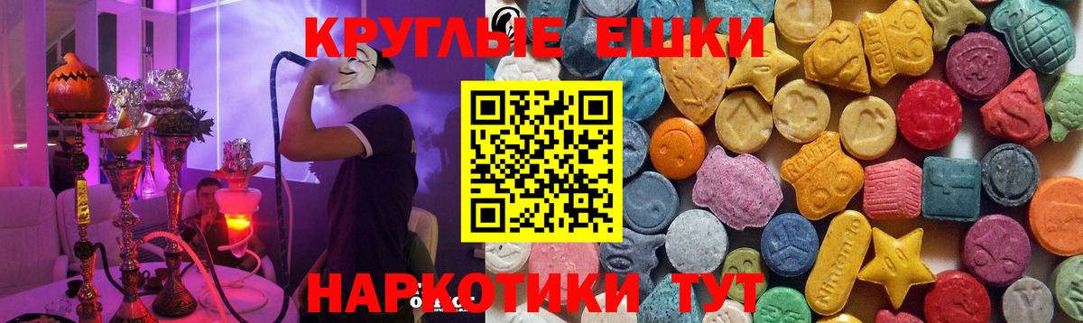 ЭКСТАЗИ 280мг Кизилюрт