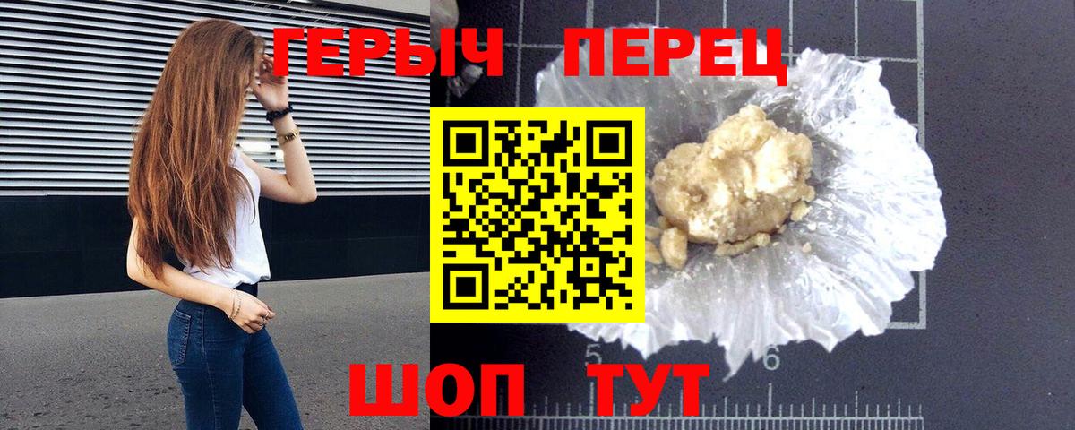 ГЕРОИН хмурый Кизилюрт