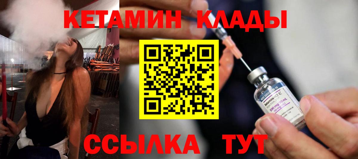 Кизилюрт  Кетамин ketamine  blacksprut ССЫЛКА  Вход с VPN 