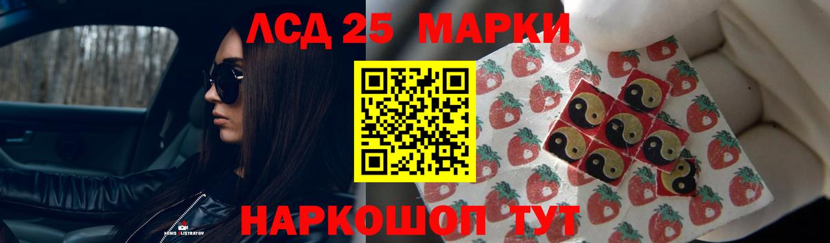 ЛСД экстази кислота Кизилюрт