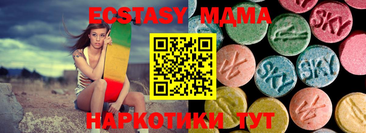 МДМА кристаллы  Вход с VPN  МДМА Molly  Кизилюрт 