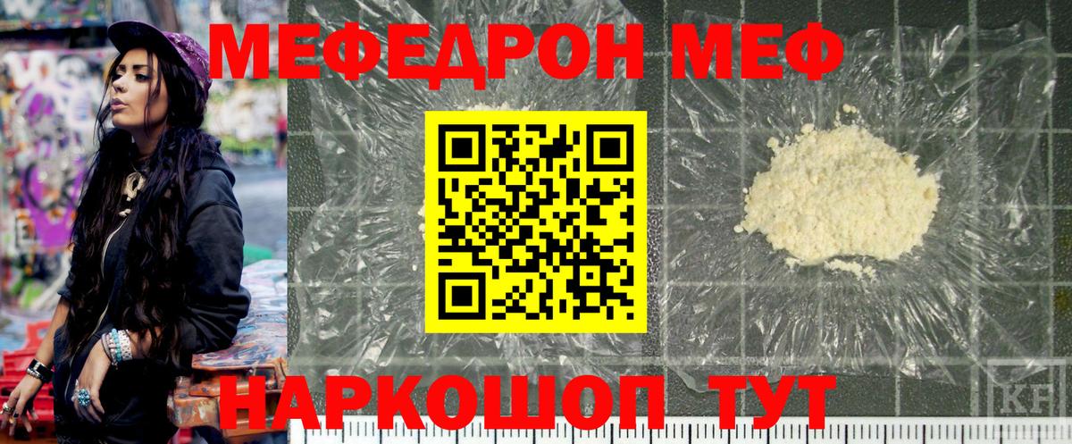 Кизилюрт  МЕФ кристаллы  Меф  Вход с VPN  Меф кристаллы 