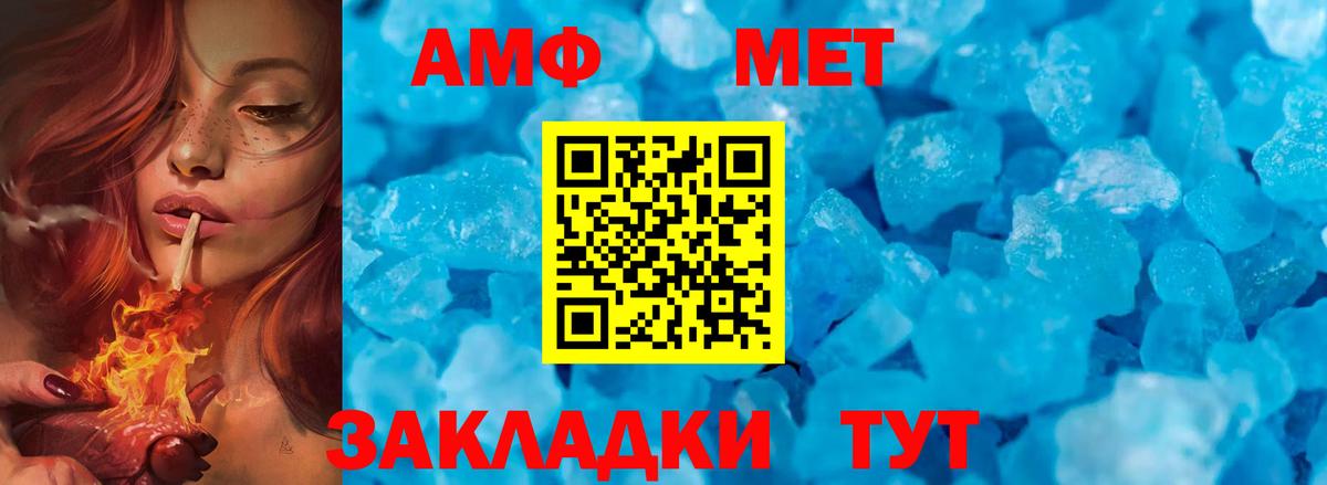 Первитин Methamphetamine  Вход с VPN  Кизилюрт 