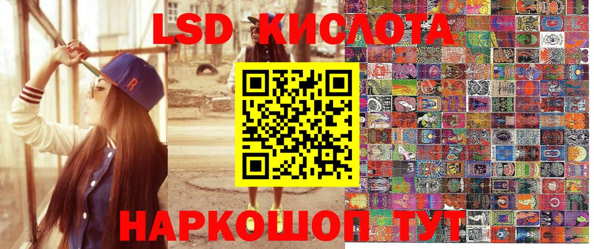Марки 25I-NBOMe 1,5мг Кизилюрт
