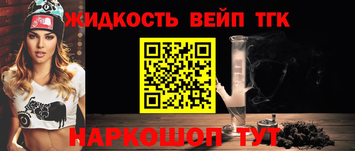 Дистиллят ТГК гашишное масло Кизилюрт