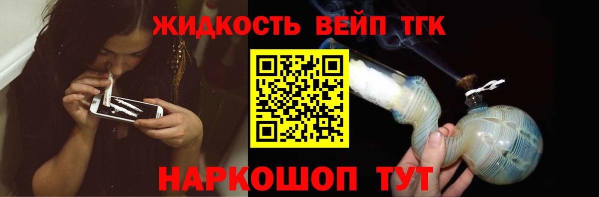 ТГК вейп с тгк  Вход с VPN  Кизилюрт 